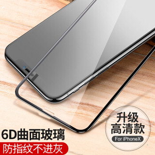  图拉斯 iPhoneX/XS/XR钢化膜苹果XS Max手机膜6D抗蓝光全屏全覆盖钢化玻璃贴膜防爆膜 X/XS【黑色】高清款★真6D隐形全屏膜