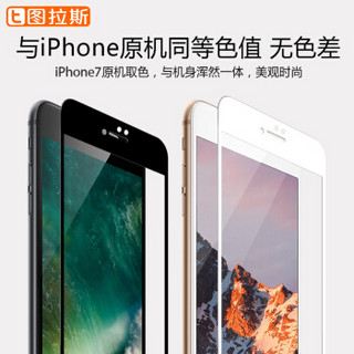  图拉斯 iPhone7/6s/8钢化膜苹果7Plus全屏全覆盖6D抗蓝光防爆玻璃手机贴膜 苹果6/6s【白色】蓝光款