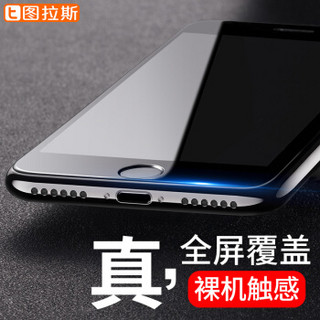  图拉斯 iPhone7/6s/8钢化膜苹果7Plus全屏全覆盖6D抗蓝光防爆玻璃手机贴膜 苹果7/8【黑色】高清款