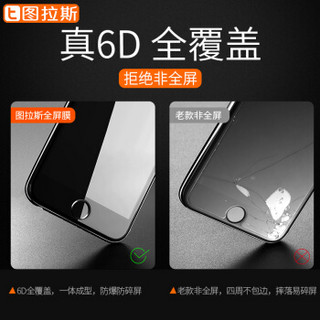  图拉斯 苹果6s/7/8钢化膜iPhone7 Plus全屏6D抗蓝光全覆盖钢化玻璃手机贴膜 7P/8Plus【白色】高清款★6D全屏钢化