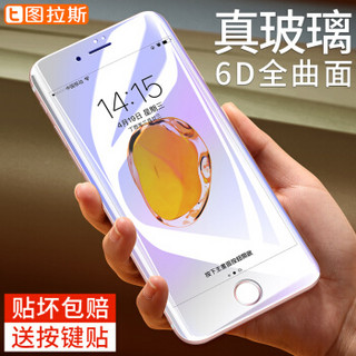  图拉斯 苹果6s/7/8钢化膜iPhone7 Plus全屏6D抗蓝光全覆盖钢化玻璃手机贴膜 苹果7/8【白色】蓝光款★6D全屏钢化