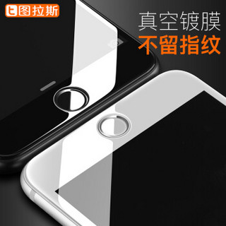  图拉斯 苹果6s/7/8钢化膜iPhone7 Plus全屏6D抗蓝光全覆盖钢化玻璃手机贴膜 苹果7/8【白色】蓝光款★6D全屏钢化