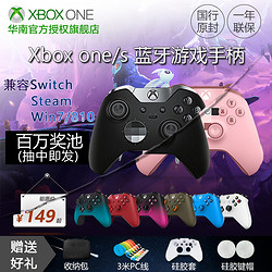 微软xbox one手柄X S女武神 精英手柄2白色手