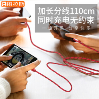 TORRAS 图拉斯 三合一 多功能数据线