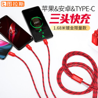 TORRAS 图拉斯 三合一 多功能数据线