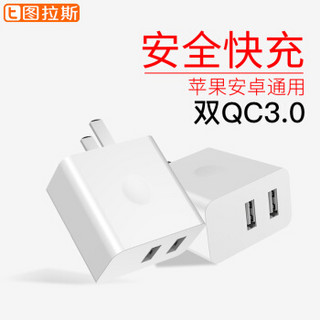 图拉斯 苹果手机充电器 iPhoneX/8/6s/7plus/ipad安卓华为平板插头2A快充充电头 【3.6A闪充版】亮黑色★双口支持QC3.0