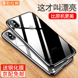 TORRAS 图拉斯 iPhone XS 电镀手机壳