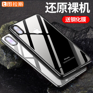 TORRAS 图拉斯 iPhone XS 电镀手机壳