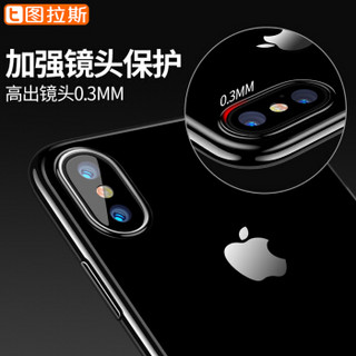 TORRAS 图拉斯 iPhone XS 电镀手机壳