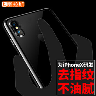 TORRAS 图拉斯 iPhone XS 电镀手机壳