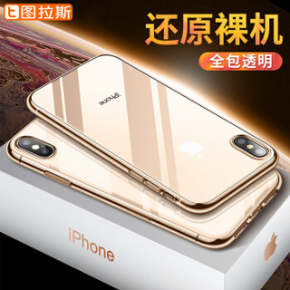 图拉斯 苹果X/XS Max手机壳iPhoneXS保护套iphonex全包透明电镀硅胶防摔TPU软套 XS Max【全透明】全包防摔