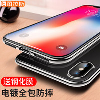 图拉斯 苹果X/XS Max手机壳iPhoneXS保护套iphonex全包透明电镀硅胶防摔TPU软套 X【银白色】炫亮电镀