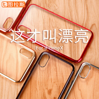 图拉斯 苹果X/XS Max手机壳iPhoneXS保护套iphonex全包透明电镀硅胶防摔TPU软套 X【银白色】炫亮电镀