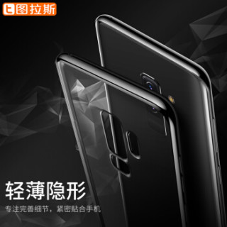 TORRAS 图拉斯 三星 S9 轻薄软壳 保护套