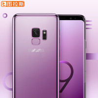 图拉斯 三星s9手机壳轻薄全包边s9+防摔保护套电镀软壳男 适用于三星S9/S9plus 三星S9★【夕雾紫】★小屏 轻薄透·裸机感