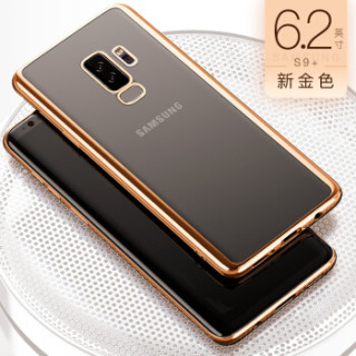 商品图拉斯 三星s9手机壳轻薄全包边s9 防摔保护套电镀软壳男 适用于