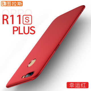 TORRAS 图拉斯 oppo r11 磨砂 手机套