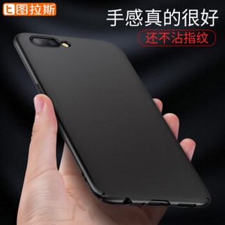 图拉斯 oppor11/r11plus手机壳r11 plus保护套防摔磨砂硬壳女男全包 OPPO R11『星空黑』5.5小屏