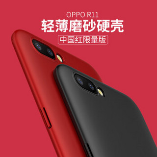 图拉斯 oppor11/r11plus手机壳r11 plus保护套防摔磨砂硬壳女男全包 OPPO R11『星空黑』5.5小屏