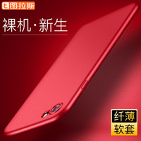 TORRAS 图拉斯 iPhone 6 硬壳 手机保护套