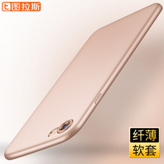 图拉斯 iPhone8/7手机壳苹果8 Plus保护套硅胶全包防摔磨砂软壳女薄男 4.7英寸-新金色