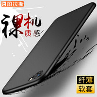 图拉斯 iPhone8/7手机壳苹果8 Plus保护套硅胶全包防摔磨砂软壳女薄男 4.7英寸-星空黑