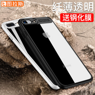 图拉斯 苹果7/8手机壳iPhone7 Plus保护套透明硅胶8Plus全包防摔硬壳 5.5英寸【黑色】软硬二合一双重防护