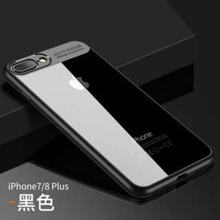 图拉斯 苹果7/8手机壳iPhone7 Plus保护套透明硅胶8Plus全包防摔硬壳 5.5英寸【黑色】软硬二合一双重防护