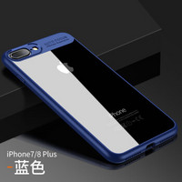 图拉斯 苹果7/8手机壳iPhone7 Plus保护套透明硅胶8Plus全包防摔硬壳 5.5英寸【蓝色】软硬二合一双重防护