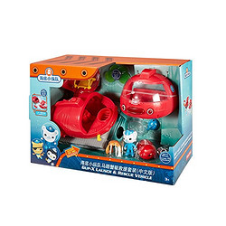 Octonauts 海底小纵队 FCL81 GUP-X救援套装