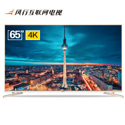 风行 FunTV G65Y-T 65英寸 4K液晶电视