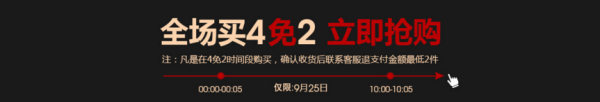 京东 柒牌官方旗舰店 男人节促销