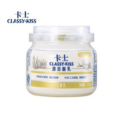 卡士 CLASSY.KISS 原态酪乳125g*3+凑单品