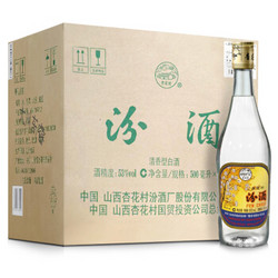 汾酒 出口玻汾 53度500ml 整箱装1*12瓶 清香型白酒