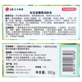ON THE BODY 安宝笛 橄榄润肤皂