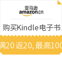 工银62信用卡X亚马逊  购买Kindle电子书