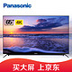 Panasonic 松下 TH-65DX500C 65英寸 4K液晶电视