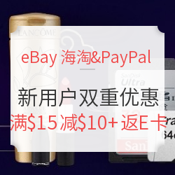 eBay海淘 & PayPal 新用户双重优惠 第三期