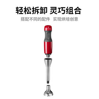 KitchenAid 凯膳怡 5KHB2569CERO 手持料理机