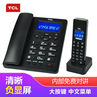  TCL D9 子母机