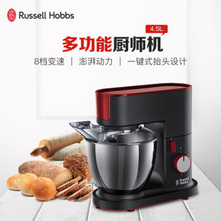 Russell Hobbs 领豪 20350-56C 厨师机