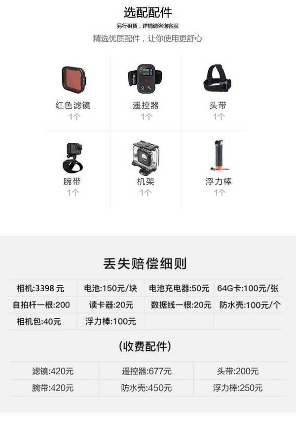 新品发售：GoPro HERO7 Black 运动相机租赁 无需预约现货租