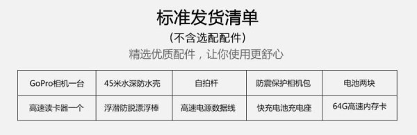 新品发售：GoPro HERO7 Black 运动相机租赁 无需预约现货租