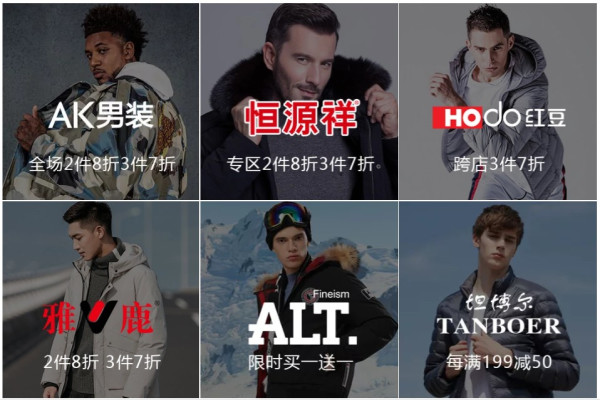 京东 男人节 羽绒服专场