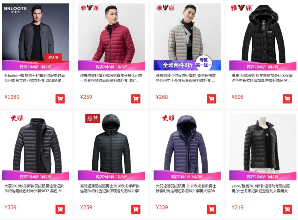 京东 男人节 羽绒服专场