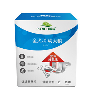 PURICH 醇粹 京东JOY联名款 全犬种幼犬粮