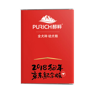 PURICH 醇粹 京东JOY联名款 全犬种幼犬粮