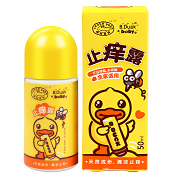 croco baby 鳄鱼宝宝 小黄鸭止痒露 (50ml/支)