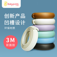 Babyprints儿童防撞条婴儿防碰撞桌角墙角包边条宝宝安全防护条4米装好贴 象牙白
