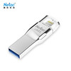 Netac 朗科 U651 USB3.0 加密U盘